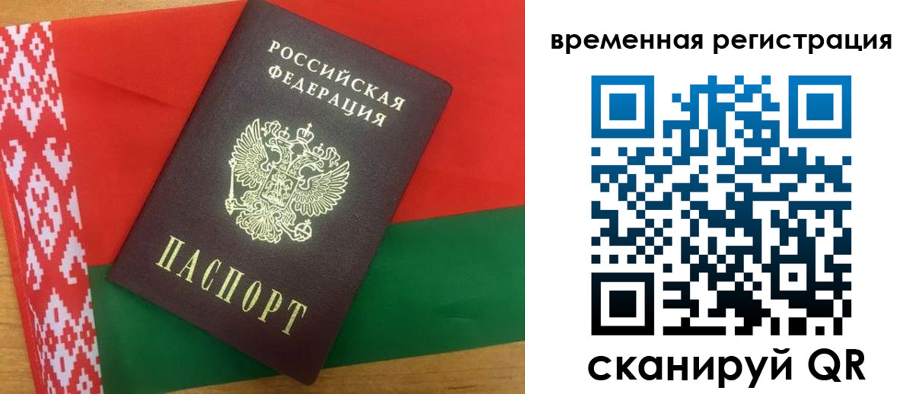 прописка для кредита в Абазе
