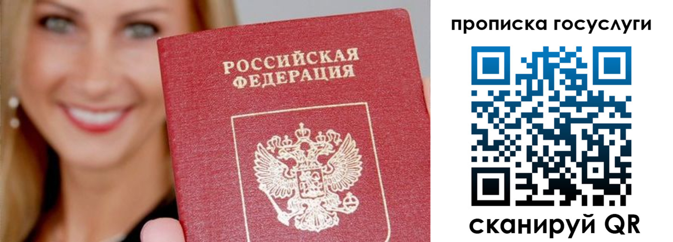 прописка для школы в Абазе