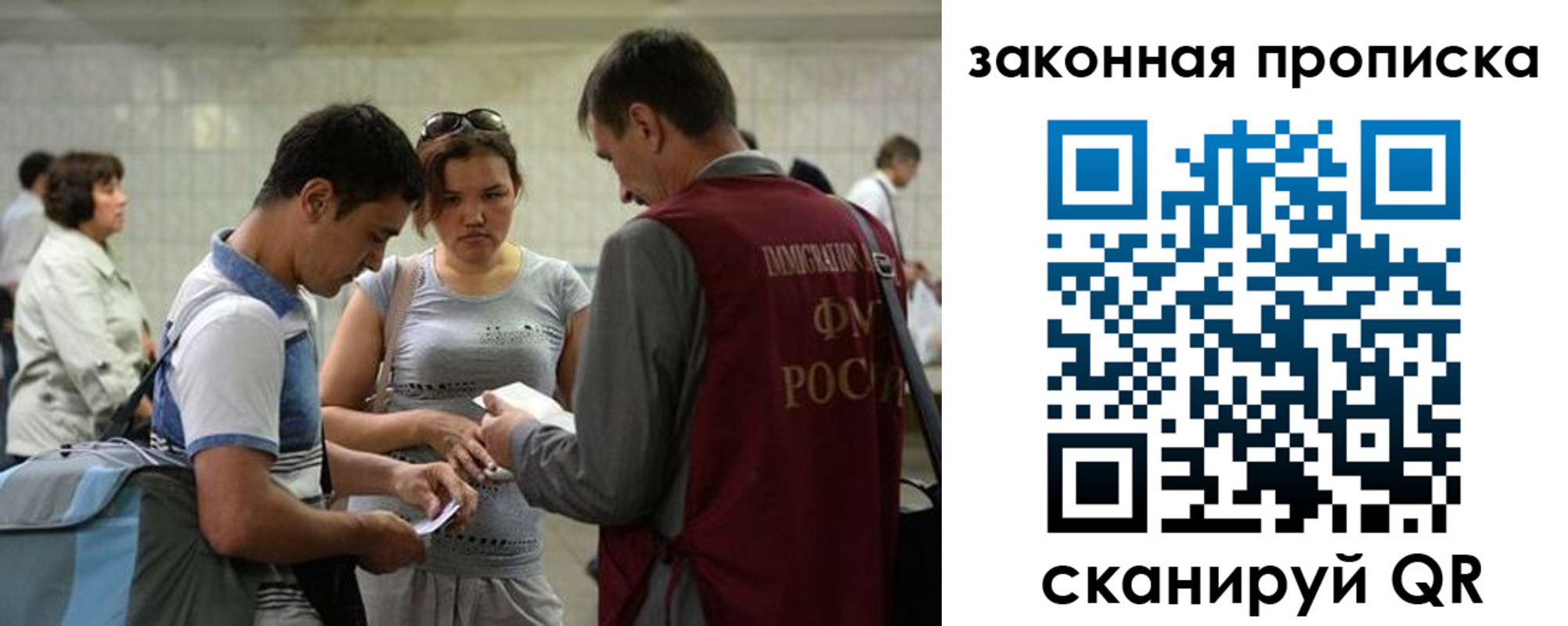 прописка для школы в Абазе