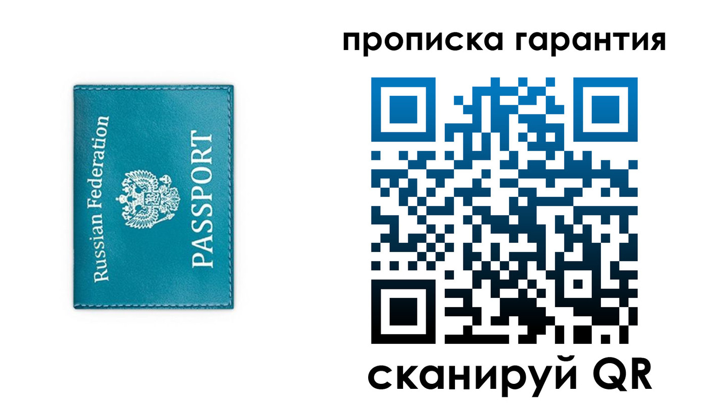 временная регистрация собственник в Абазе